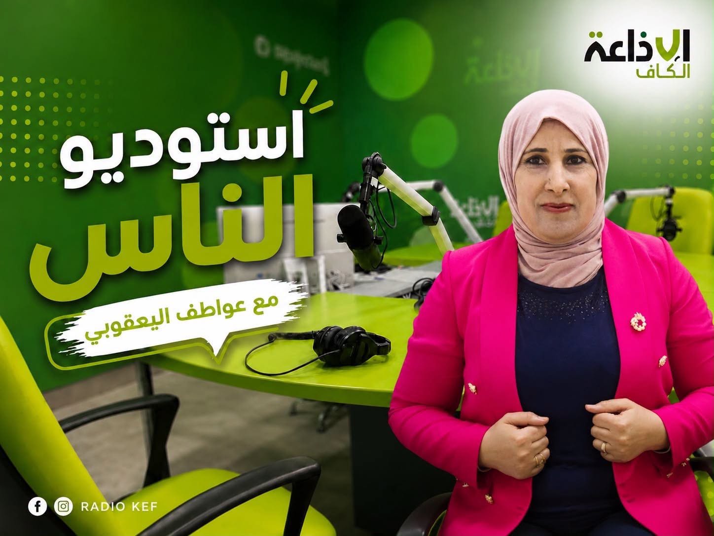 أستوديو الناس