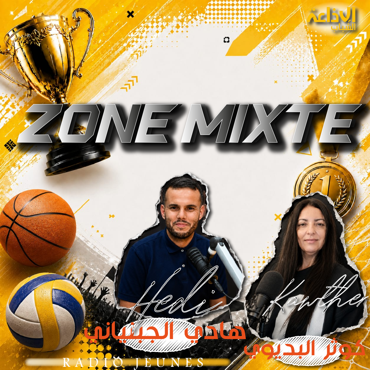 ZONE MIXTE
