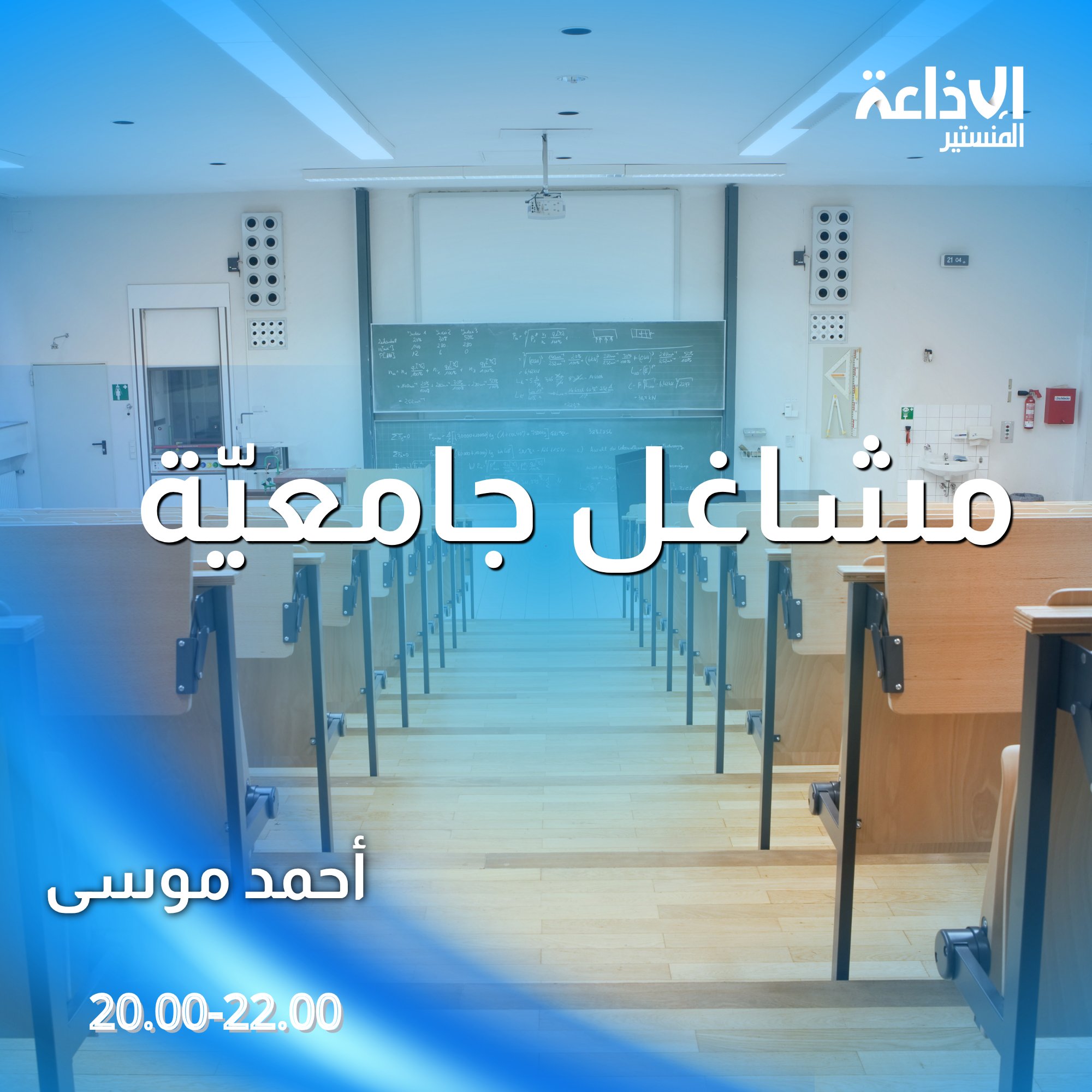 مشاغل جامعية 