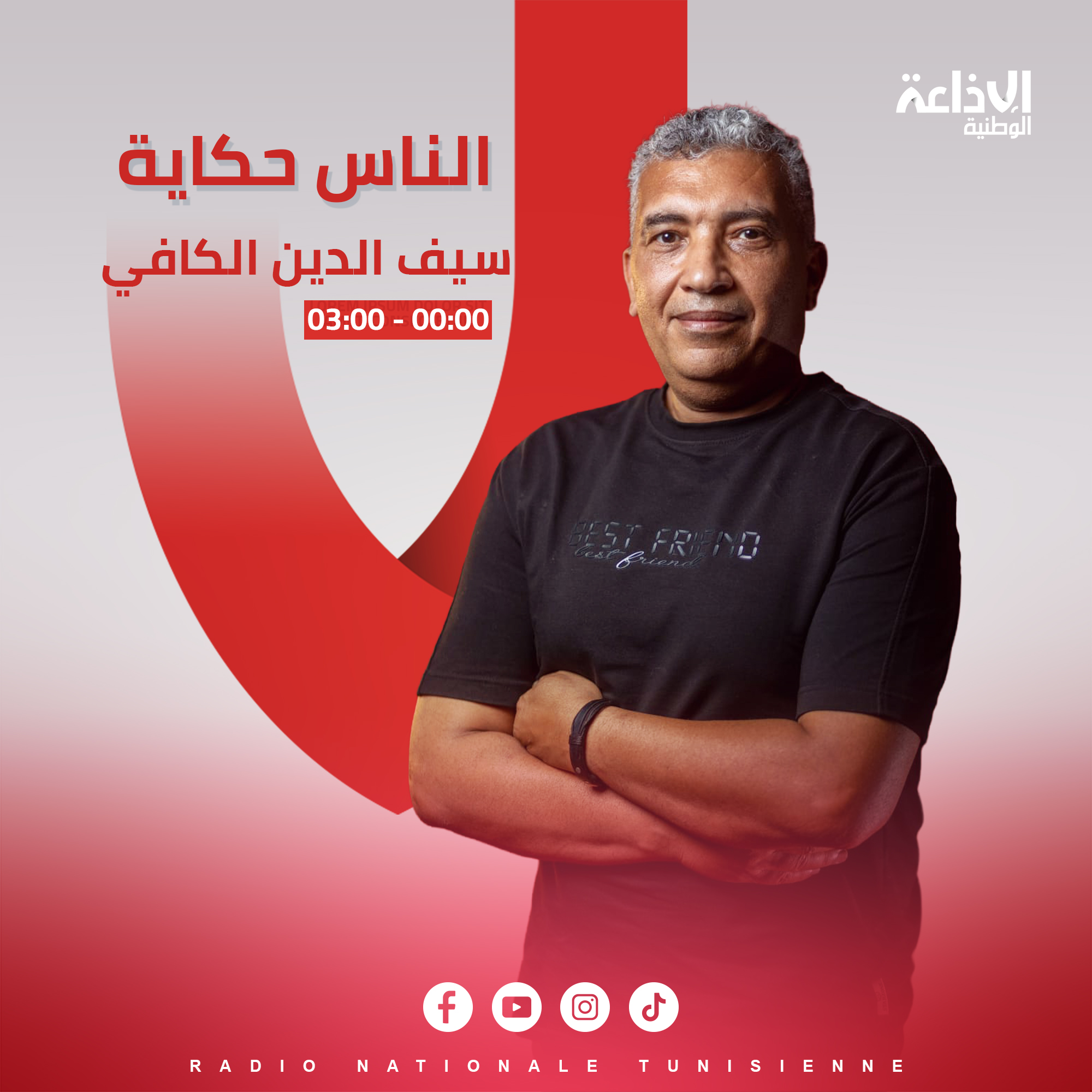 & الناس حكاية &