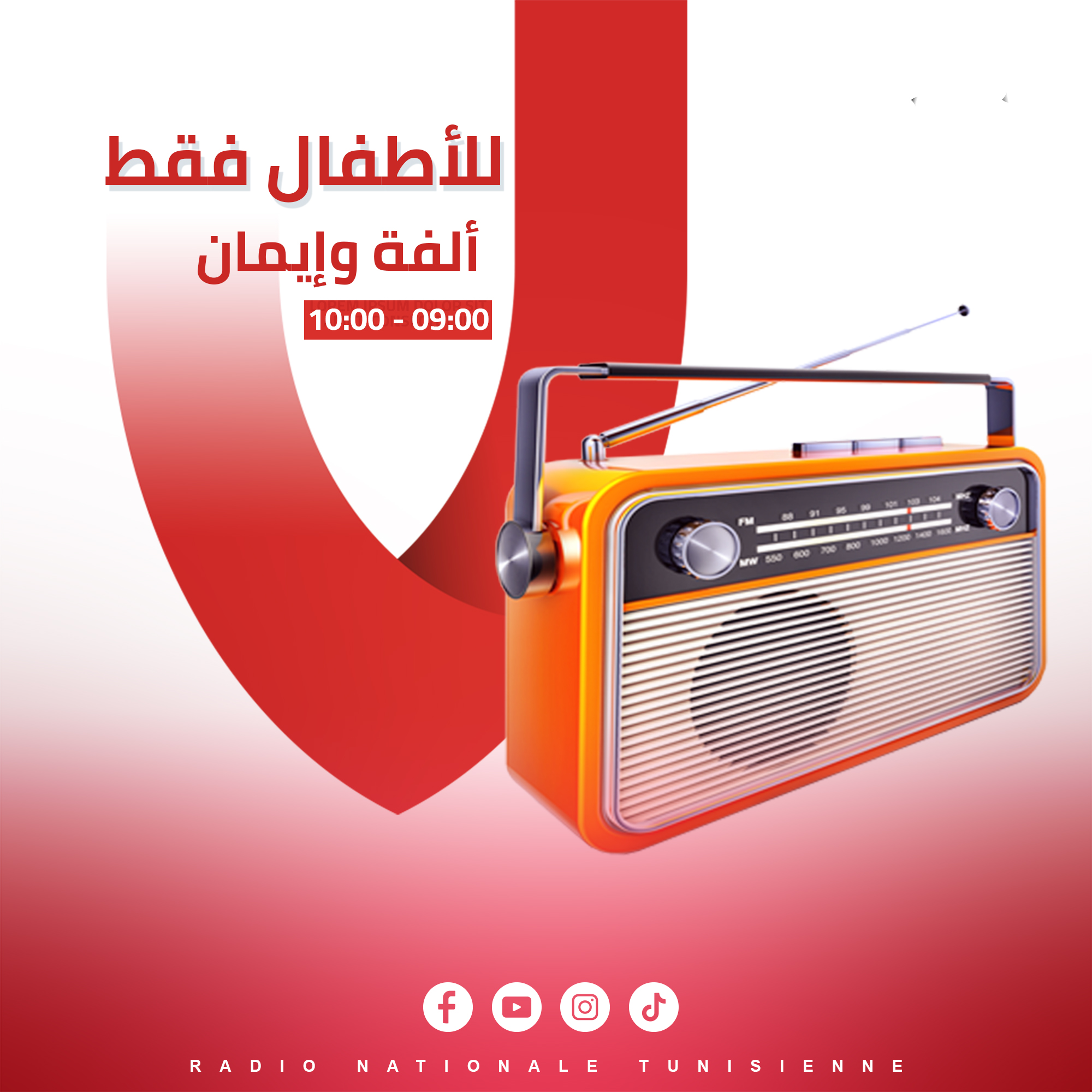 & للأطفال فقط &