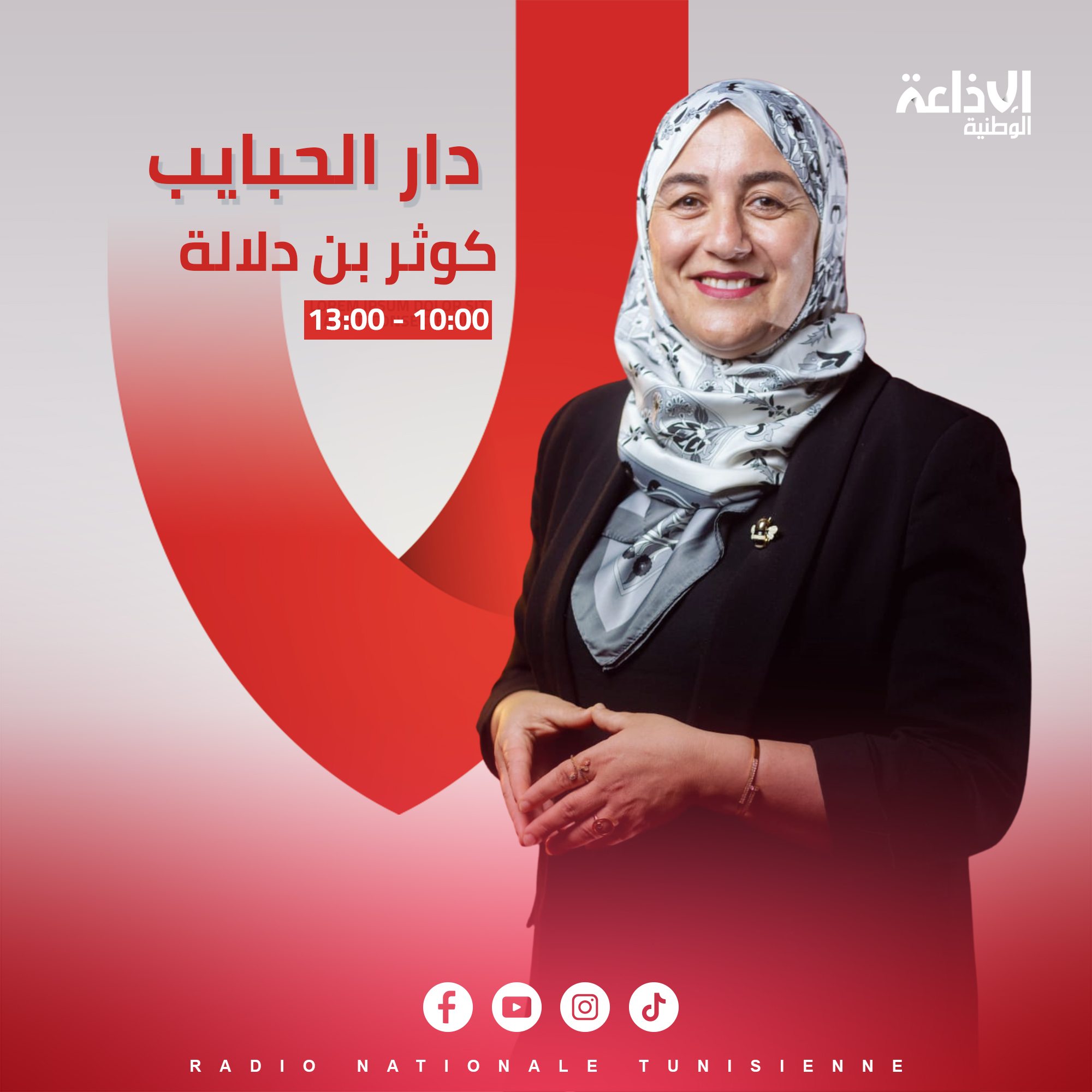 & دار الحبايب &