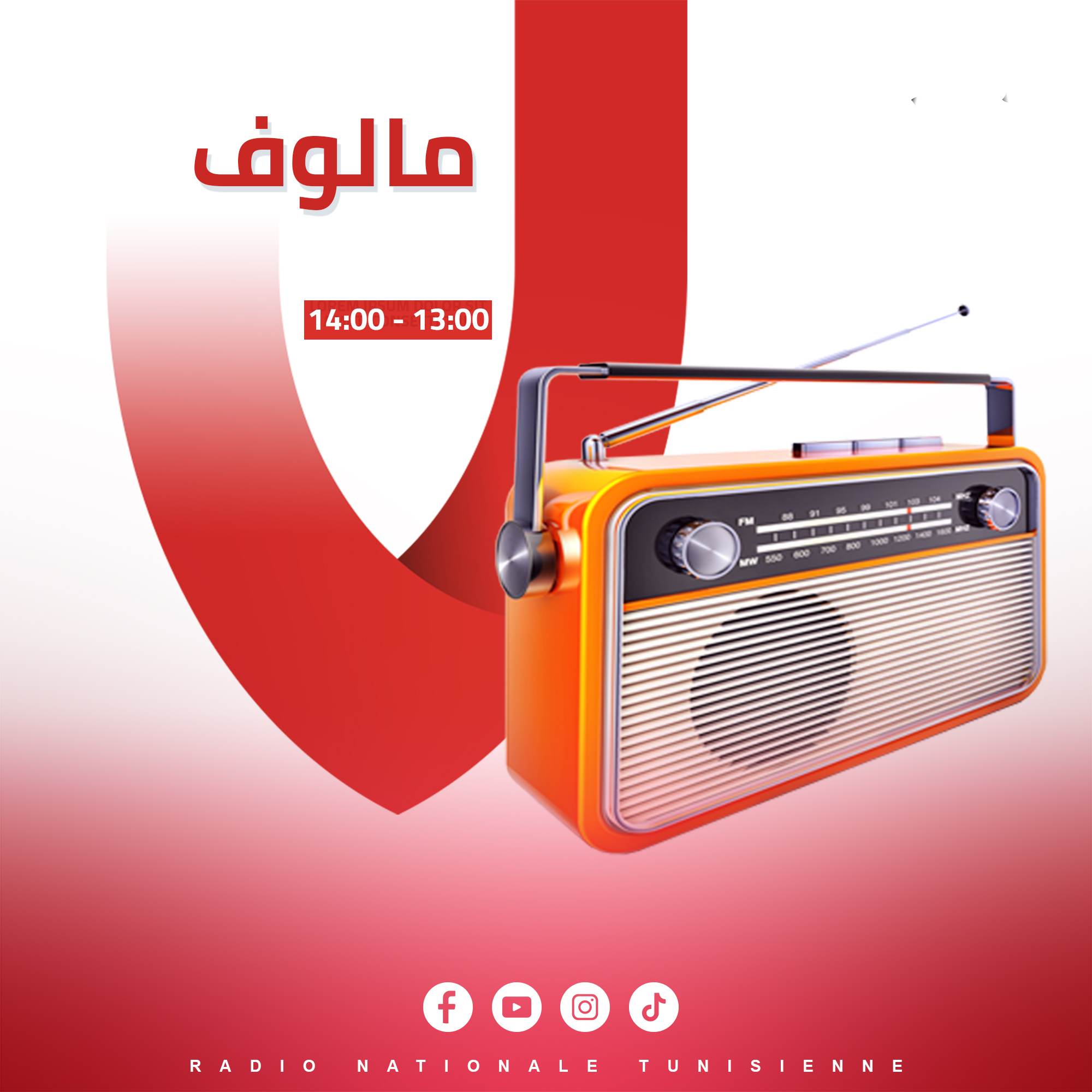 & مالوف &