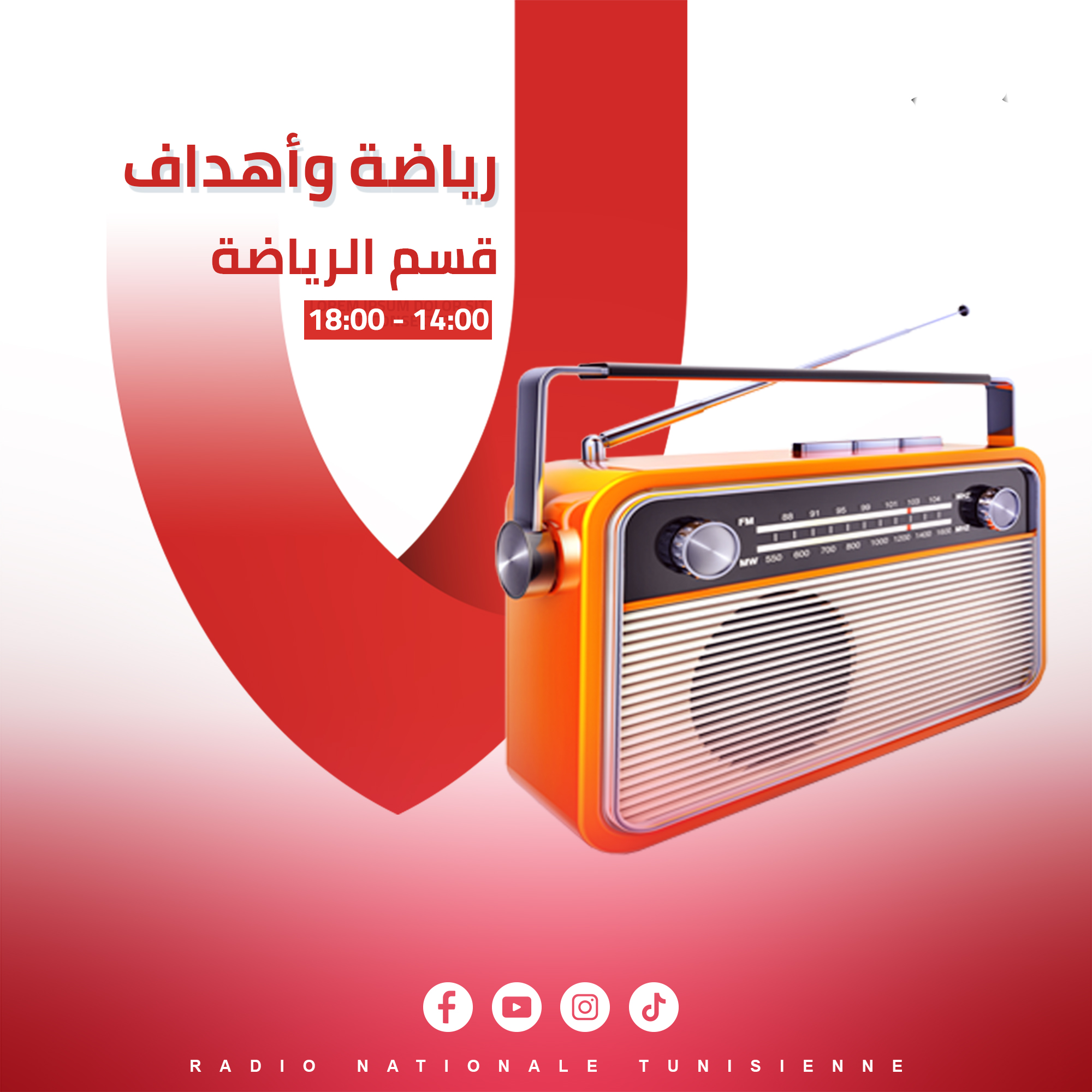 & رياضة وأهداف &
