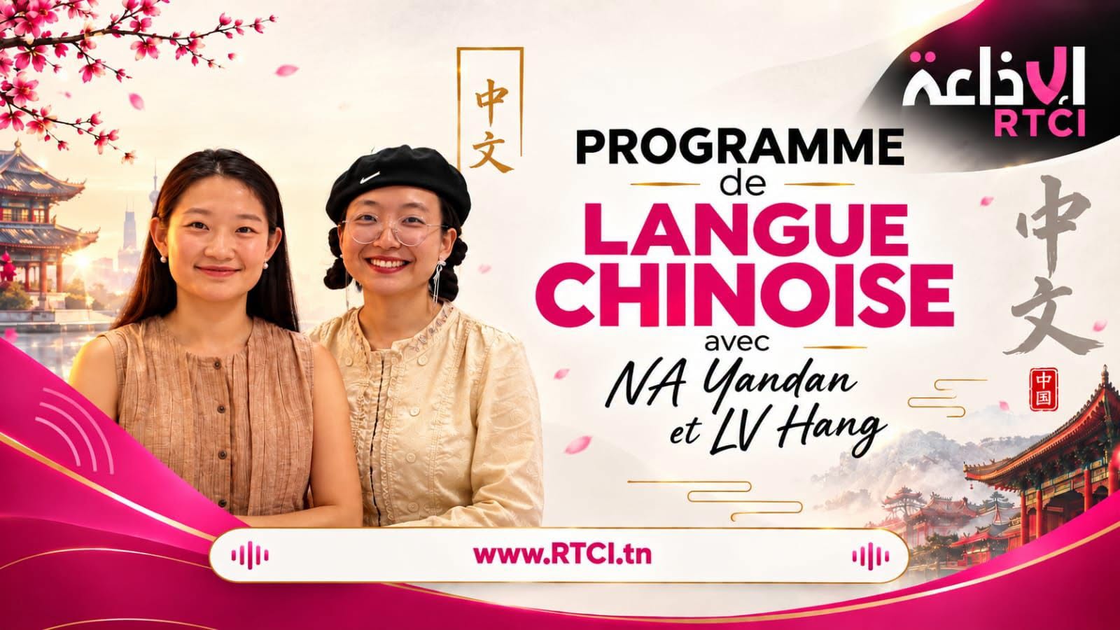 Programme en langue chinoise