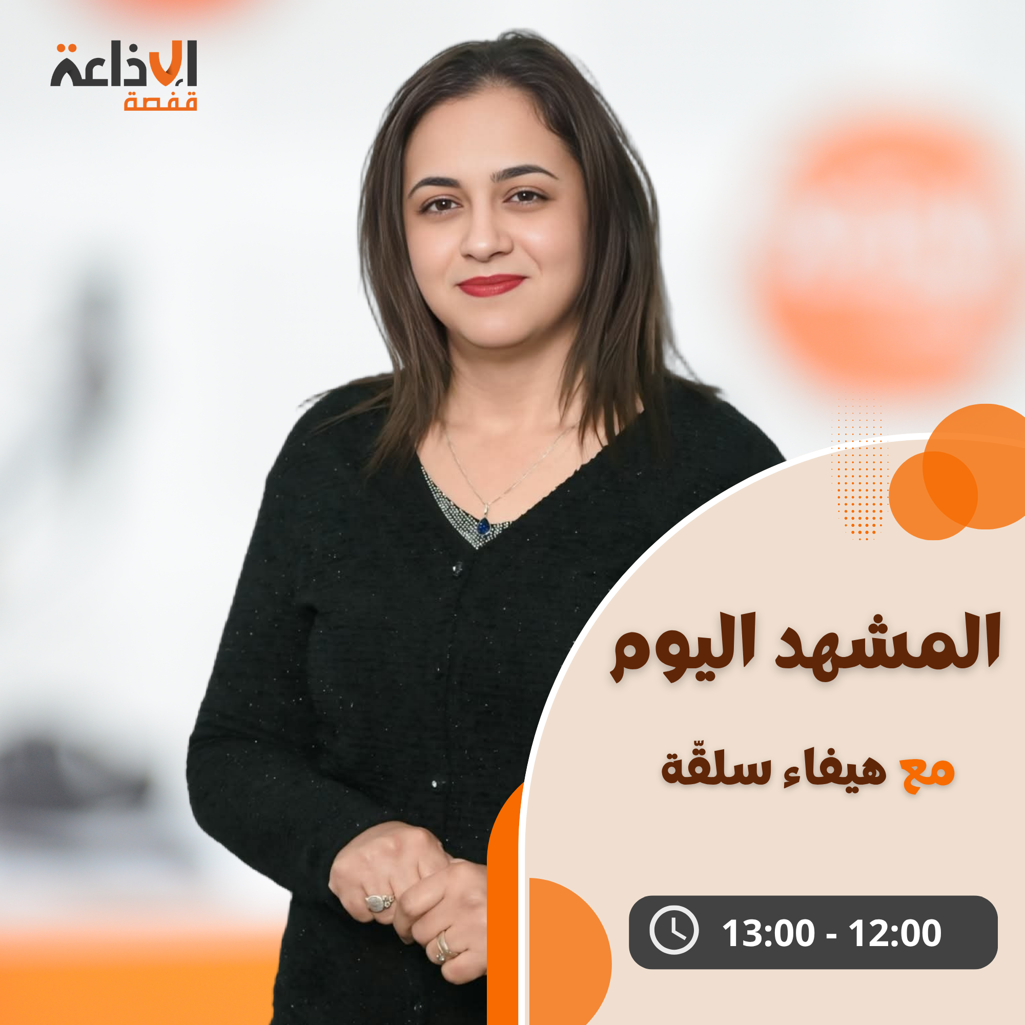 المشهد اليوم 
