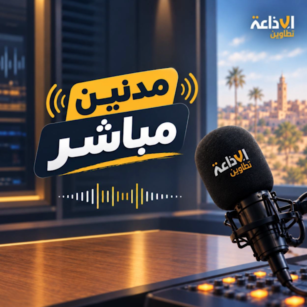 مدنين مباشر