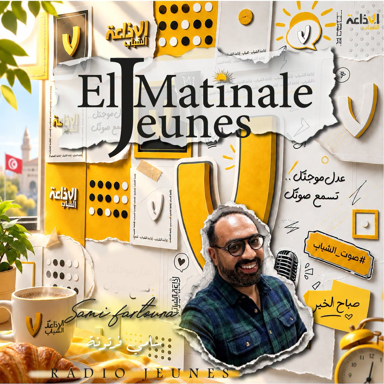 El Matinale Jeunes 
