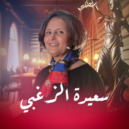 سعيدة الزغبي