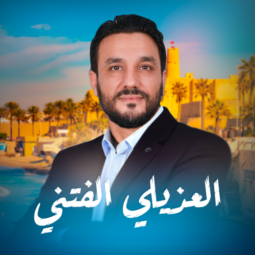 الهذيلي الفتني