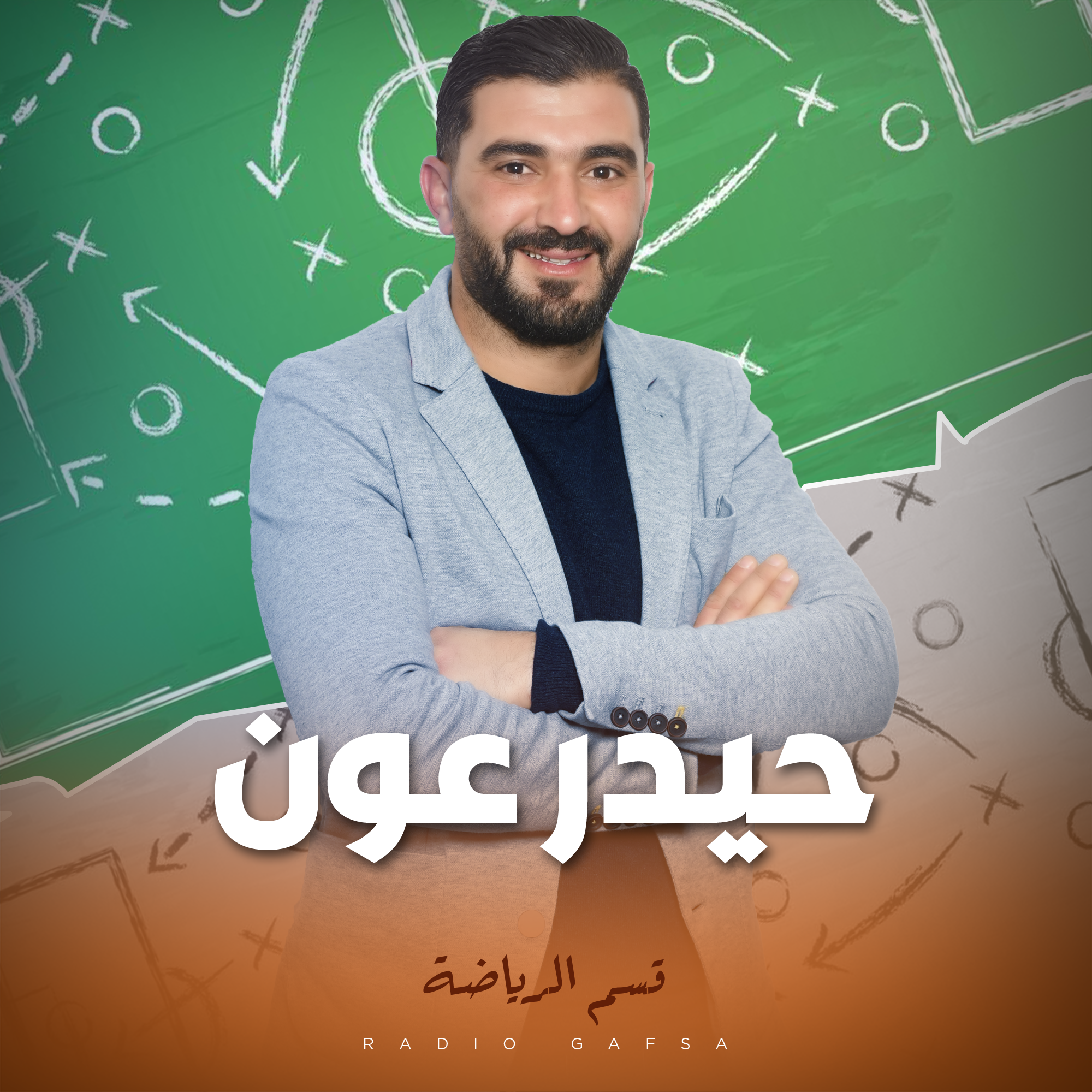 حيدر عون